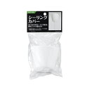 YAZAWA シーリングカバーホワイトSC01WH