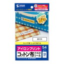 送料無料 サンワサプライ アイロンで貼るコットン布シール(お名前用) LB-NM18APNU