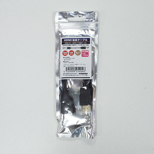 JTT HDMIオス-HDMIメス延長ケーブル15cm JTHDMI-EX15