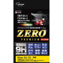 エツミ デジタルカメラ用液晶保護フィルムZERO PREMIUM Nikon D6/D5対応 VE-7577(2)