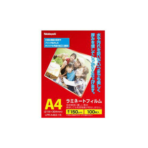 LPR-A4E2-15 ラミネートフィルムE2 150μm A4 100枚入りナカバヤシ LPR-A4E2-15 ラミネートフィルムE2 150μm A4 100枚入り ●大量使用に最適。リーズナブルな100枚パック。 ●ラミネートフィルムE2タイプはメーカー従来のPETベースのフィルム(Eタイプ)にくらべ、 サイズ的な余裕を省き、原稿に対しジャストサイズに加工されたフィルムです。 ●焼却しても有害物質が発生しない、地球環境に優しいラミネートフィルムです。サイズ:タテ218×ヨコ304mm 入数:100枚LPR-A4E2-15 ラミネートフィルムE2 150μm A4 100枚入り