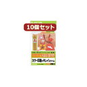 10個セットエレコム フリーラベル はがきサイズ 10枚入り ハイグレード用紙 ホワイト EDT-FHKIX10