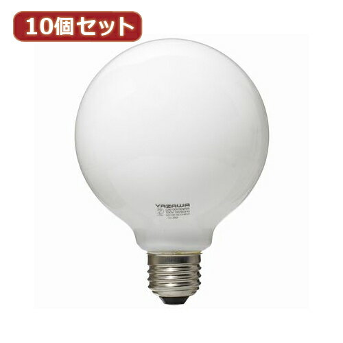 YAZAWA 10個セット ボール電球100W形ホワイト　GW100V90W95X10