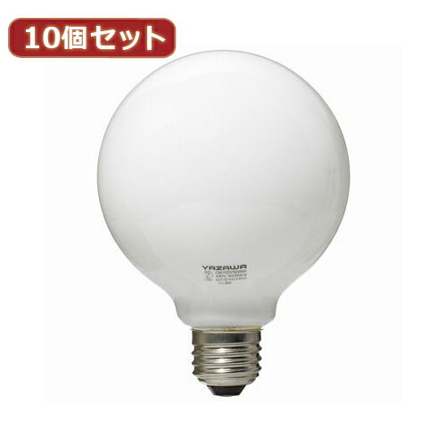 YAZAWA 10個セット ボール電球60W形ホワイト　GW100V57W95X10