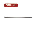 YAZAWA 5個セット束ねるバンド FTC150K50X5