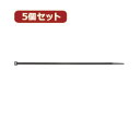 ポイント5倍 YAZAWA 5個セット束ねるバンド 250mm 黒 20本入 FTC250K20X5