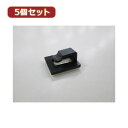 YAZAWA 5個セットケーブルホルダー中 黒 10個入 FCB2KX5(2)