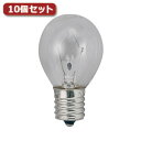 YAZAWA ミニランプ S35 E17 8W クリア10個セット S351708CX10(3)