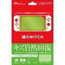 ポイント5倍 アンサー Switch用 液晶保護フィルム 自己吸着 キズ修復 ANS-SW002