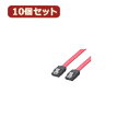 ポイント5倍 変換名人 10個セット SATAケーブル I-Iロック付 70cm SATA-IICA70X10