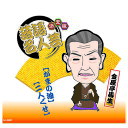 決定版落語名人芸 金原亭馬生 CD