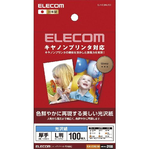 エレコム キヤノンプリンタ対応光沢紙 ホワイト 89mm×127mm(L判サイズ) EJK-CGNL100 1