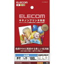 エレコム キヤノンプリンタ対応光沢紙 ホワイト 89mm×127mm(L判サイズ) EJK-CGNL100