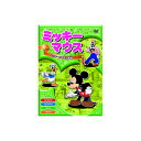 ミッキーマウス ミッキーのお化け退治 DVD
