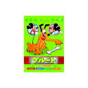 プルート プルートの遊び友達 DVD