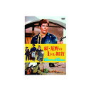ジュリアーノ・ジェンマ 続・荒野の1ドル銀貨 DVD