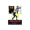ハント・パワーズ 必殺の用心棒 DVD