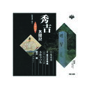 春日井梅鶯(初代)/酒井雲 浪曲特選 秀吉太閤記 白鬼光秀・本能寺の乱 CD