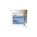 広沢虎造(先代) 浪曲名人選豪華傑作集(石松金比羅代参、他) CD