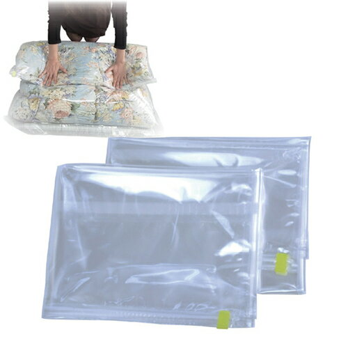 ラッキーシップ 掃除機不要 羽毛布団の圧縮パック 2枚セット 809688