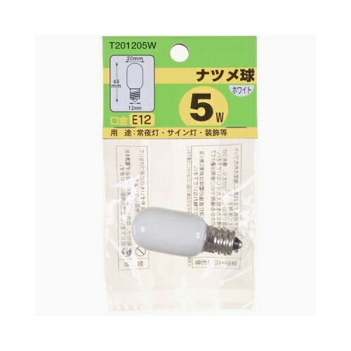 YAZAWA　ナツメ球 T20 E12 5W ホワイト　T201205W emblstore-10042703 EMBL 楽天市場店 サンプル画像2