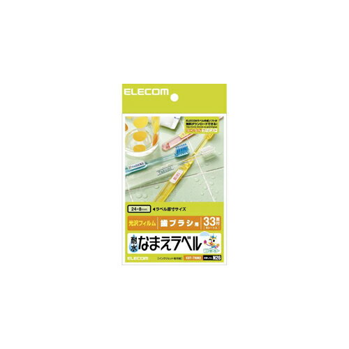 エレコム 耐水なまえラベル EDT-TNM2 エレコム 耐水なまえラベル EDT-TNM2