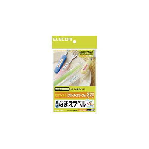 エレコム 耐水なまえラベル EDT-TNM3