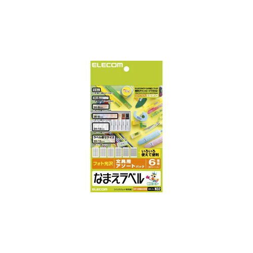 エレコム なまえラベル(文房具用アソート) EDT-KNMASOBN
