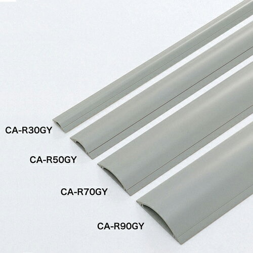 サンワサプライ ケーブルカバー(グレー、1m) CA-R30GY