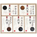 惣菜詰合せ 秋津 A-30 2233-067(4)