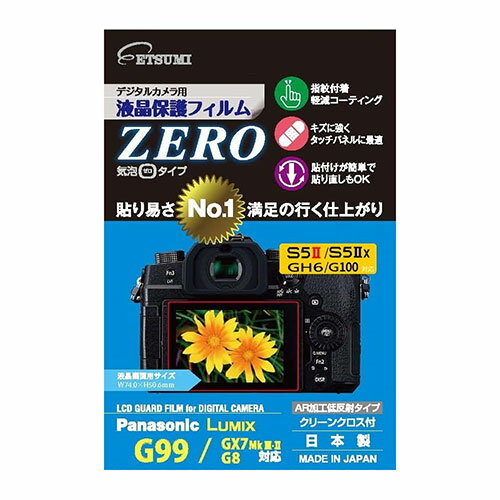 Gc~ fW^JptیtBZERO Panasonic LUMIX S5/S5X/GH6/G100/G99/GX7E/G8Ή VE-7398