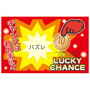 ポイント5倍 削りカスの出ないスクラッチくじ(50枚) ハズレ 22358714