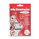 【10個セット】 日本トラストテクノロジー クリーニングジェル 袋タイプ レッド JTCLEGLB-RDX10(2)