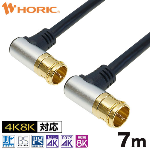 【5個セット】 HORIC ホーリック アンテナケーブル 7m ブラック アルミヘッド 両側...