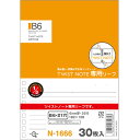 LIHIT LAB. ツイストリング ノート 専用リーフ B6 N-1666
