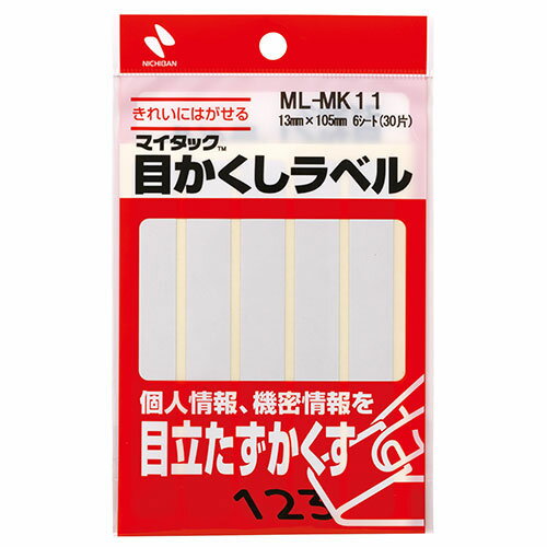 ポイント5倍 ニチバン マイタック目かくしラベル 13mm×105mm NB-ML-MK11