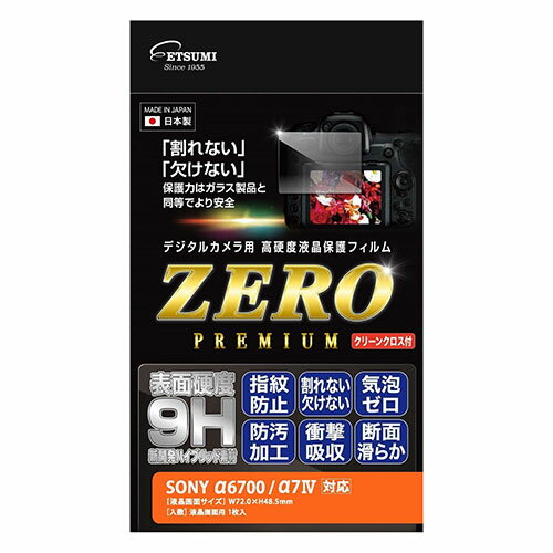 Gc~ fW^JptیtBZERO PREMIUM SONY 6700/7Ή VE-7615