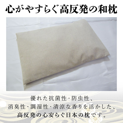 ひのき屋 清涼感あふれる豊かなかおり 総ひのき ほっぺた枕 ベージュ hinokiya-mk0503