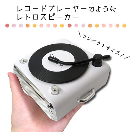 センター商事 CICONIA レトロ型ブルートゥーススピーカー ピンク AFR-D10-PK