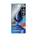 LEPLUS NEXT iPhone 15 ガラスフィルム GLASS PREMIUM FILM 全面保護 ソフトフレーム ブルーライトカット LN-IX23FGSB ルプラス ネクスト アイフォン 新型 2023 apple スマホフィルム