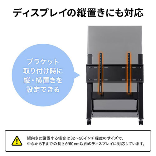 サンワサプライ 32〜60型対応 ロータイプディスプレイスタンド CR-PL59BK