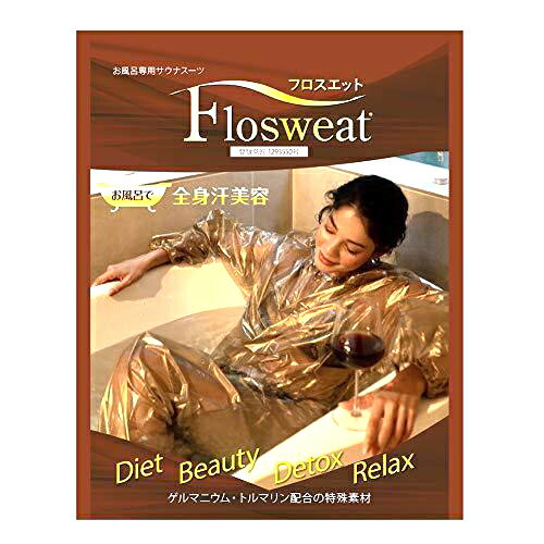 FlukeForest お風呂専用サウナスーツフロスエット Sauna Suit for Bathing BWLD-06240