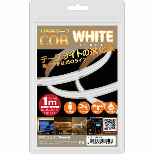 【ポイント5倍 お買い物マラソン限定 5/27(月)01:59まで！】【5個セット】 日本トラストテクノロジー JTT USBテープ COBライト 1m ホワイト COBTP1M-WHX5