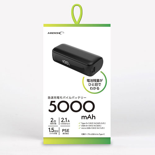 【5個セット】 HIDISC ハーフサイズ 5000mAh モバイルバッテリー ブラック HD2-MBTCH5000BKX5
