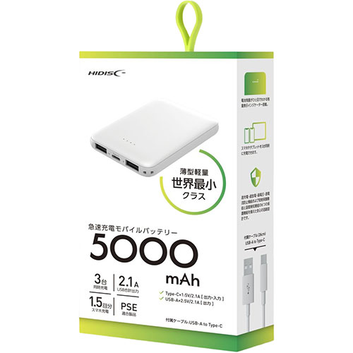 【5個セット】 HIDISC 世界最小クラス 5000mAh モバイルバッテリー ホワイト HD2-MBTC5000WHX5