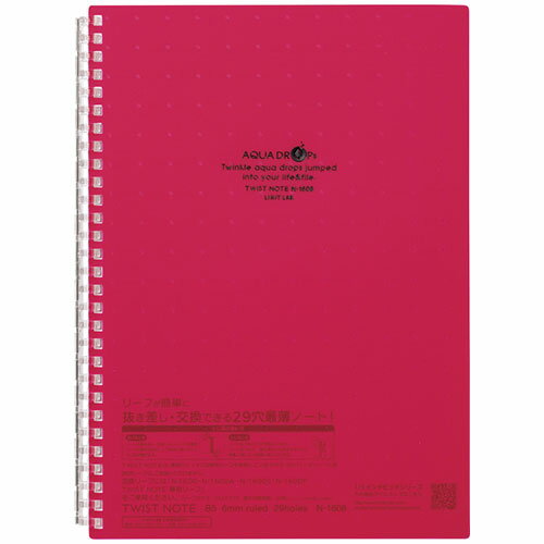 【10個セット】 LIHIT LAB. ツイストリング・ノート 29穴セミB5 赤 N-1608-3-RDX10