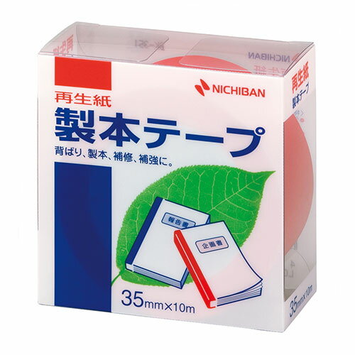 環境の保護と省資源化のために、再生紙の製本テープ●仕様書や文書などの簡易製本、本やノートの補強、補修に便利です。 ●耐磨耗性に富み、耐折性にも優れていますので色が落ちたりしません。 ●テープは古紙パルプ配合率50%の再生紙ペーパークロスを使用しています。 ●ラミネート加工していない再生可能なはく離紙を使用しています。 ●はく離紙に切れ目が入っていますので、はがしやすく位置合わせに便利です。 ●耐候性、耐老化性に優れた粘着剤を使用しています。●色 : 赤 ●古紙配合率50%再生紙-アクリル系 ●基材 : 古紙50%、はく離紙ラミネート加工なし ●生産国 : 日本環境の保護と省資源化のために、再生紙の製本テープ