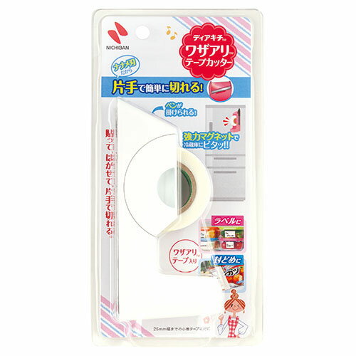 【5個セット】 ニチバン ディアキチ ワザアリテープ カッター ホワイト NB-DK-TC5X5