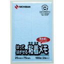 【10個セット】 ニチバン ポイントメモ ブルー NB-F-2BX10