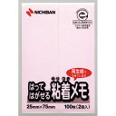 【10個セット】 ニチバン ポイントメモ ピンク NB-F-2PX10